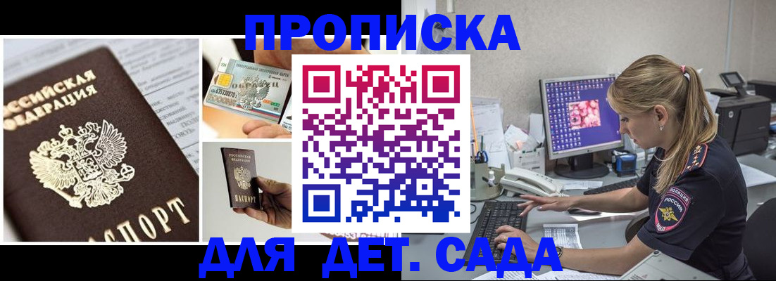 прописка в квартире в Верхнем Уфалее