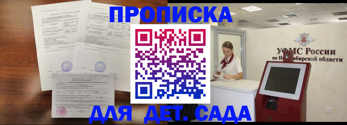 прописка в квартире в Верхнем Уфалее