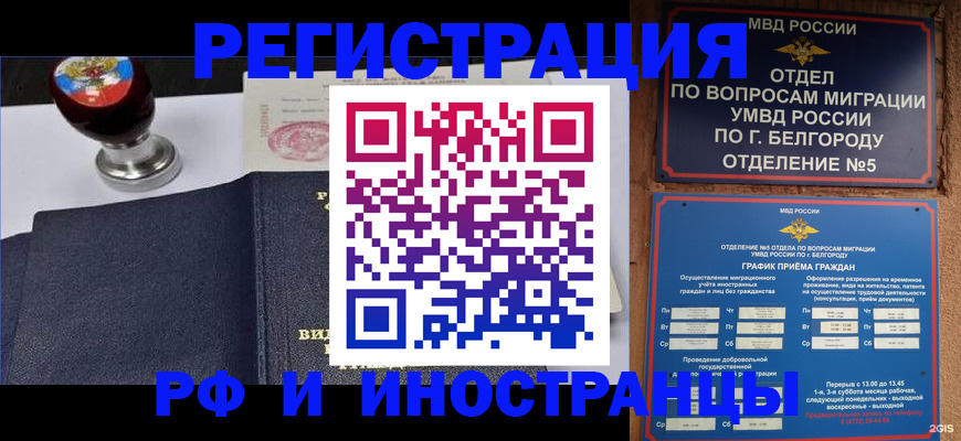 временная регистрация поиск в Верхнем Уфалее