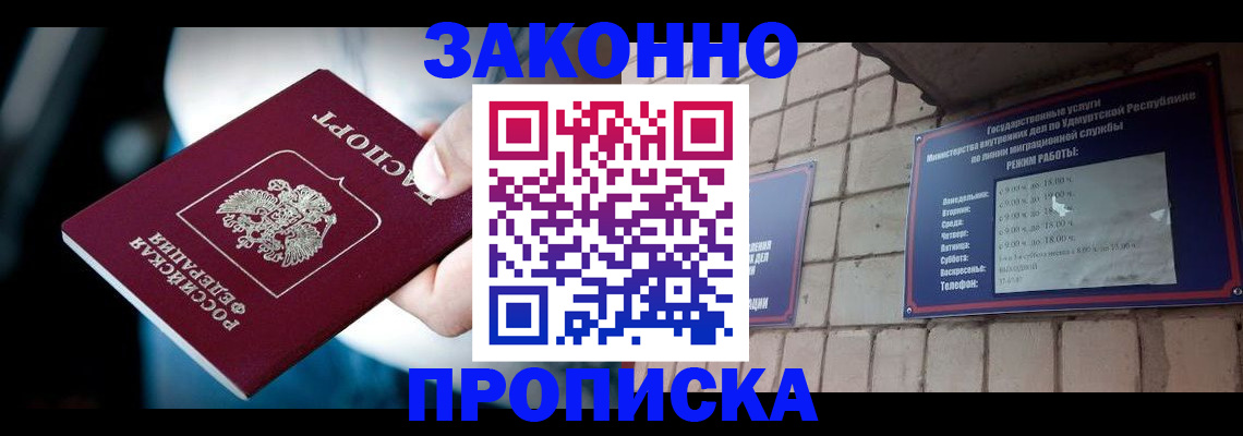 временная регистрация для школы в Верхнем Уфалее