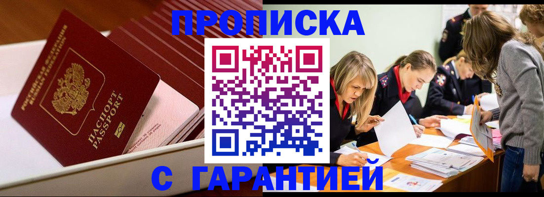 где прописаться в Верхнем Уфалее