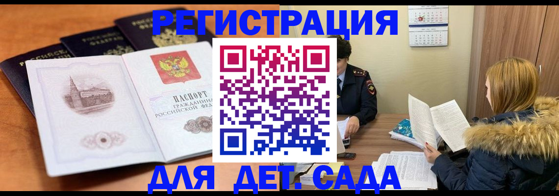 временная прописка в Верхнем Уфалее
